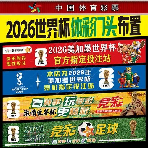 如何合理进行世界杯下注分析