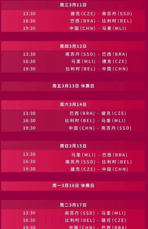 实时观看世界杯预选赛直播攻略
